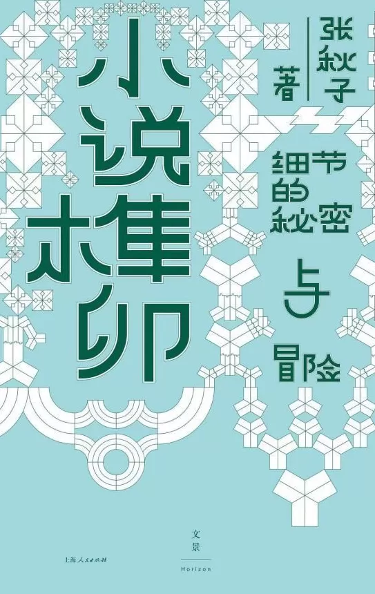 今年的上海书展，这45本书卖得很不错-第7张图片-