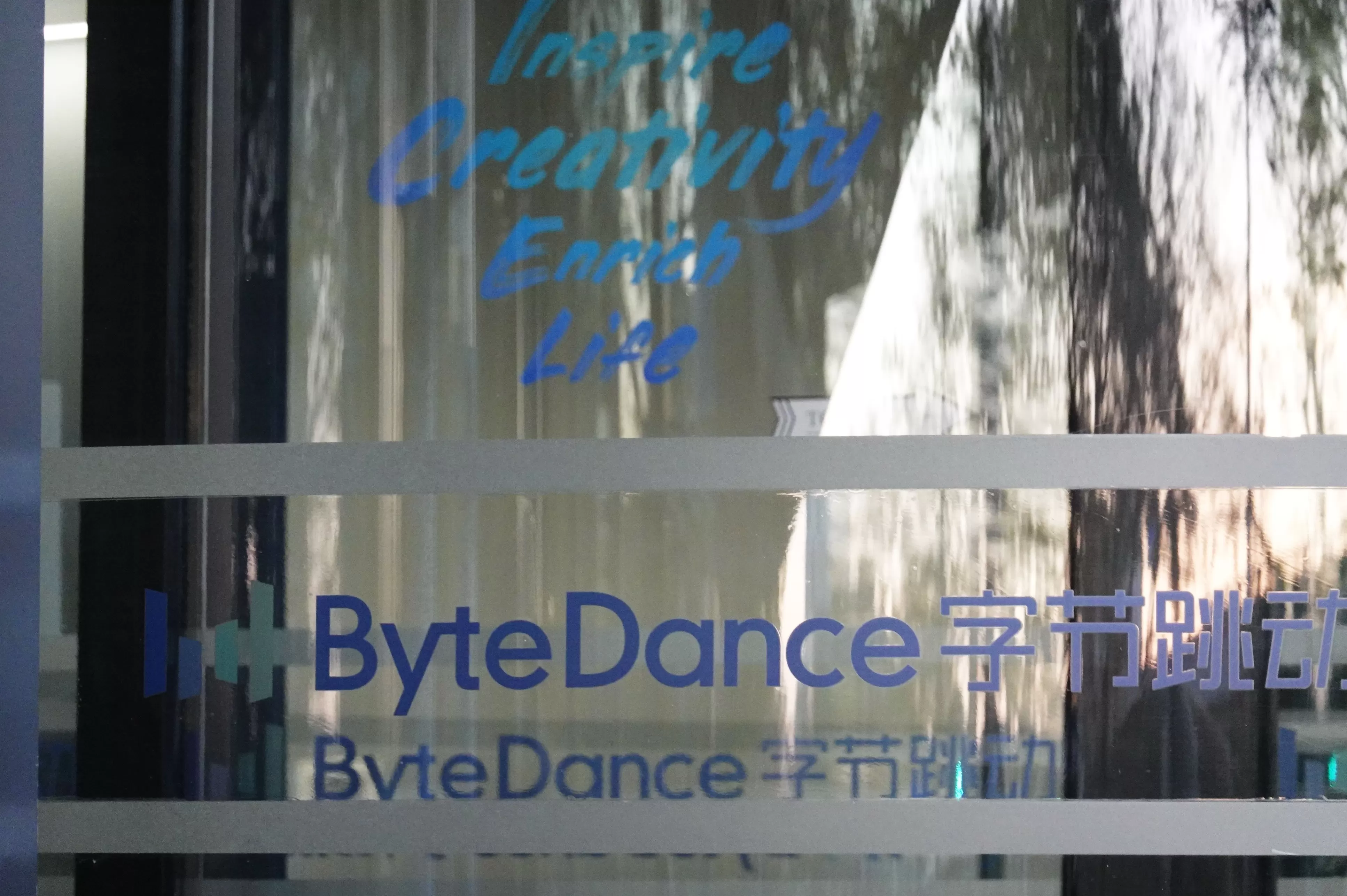 字节跳动100名员工因触犯红线被辞退,8人涉嫌刑事犯罪已移交司法机关-第1张图片- 字节跳动100名员工因触犯红线被辞退,8人涉嫌刑事犯罪已移交司法机关-第1张图片-