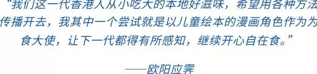 香港自在食-第3张图片-