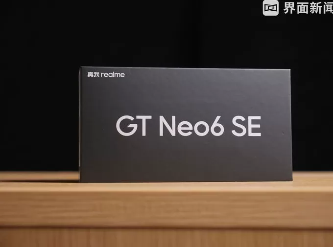 真我GT Neo6 SE体验：靠更亮的屏突围中端市场-第1张图片-