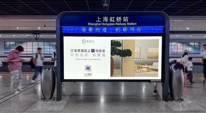 订酒店总被大数据杀熟“背刺”？华住会“动真格”了-第2张图片-