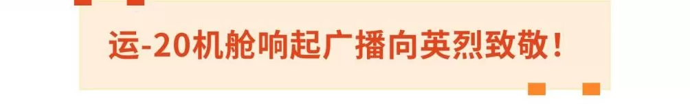 英雄，回家！-第4张图片-