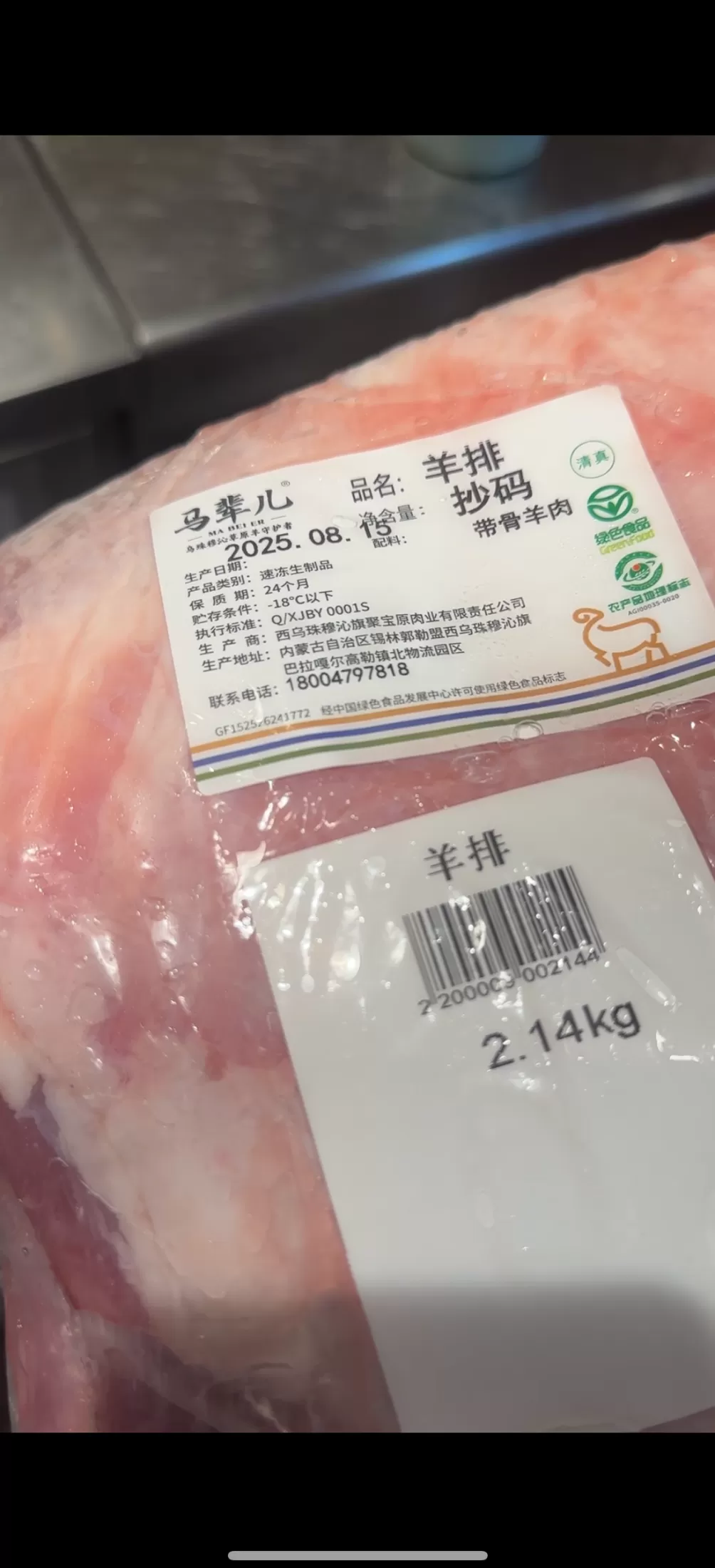 实探西贝制作罗永浩“同款套餐”：葱香烤鱼用的是保质18个月腌制冷冻鱼-第4张图片-