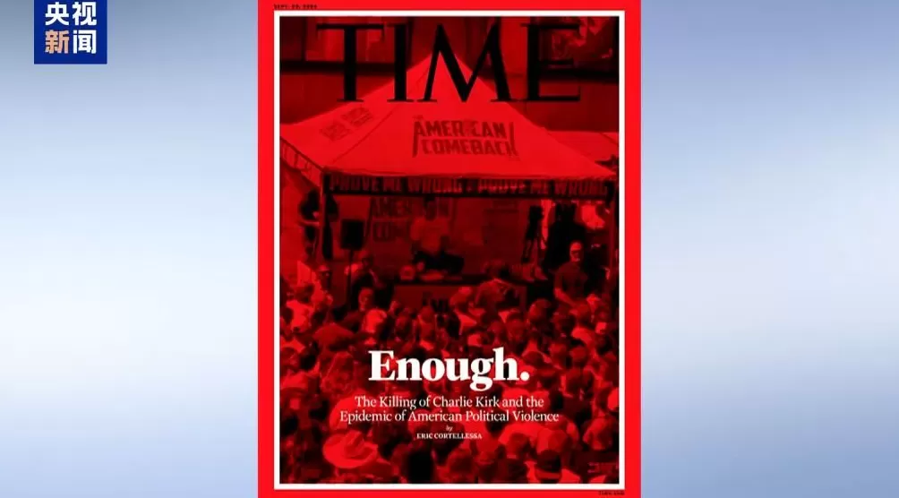 柯克案嫌疑人遭父“举报”落网美成政治暴力“火焰筒”-第8张图片-