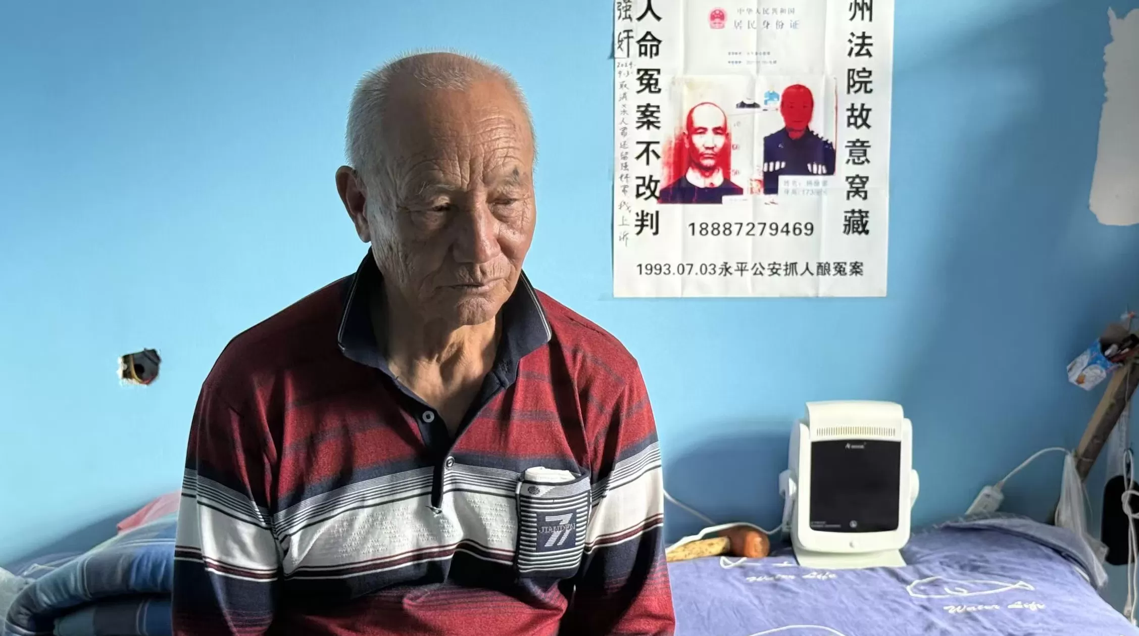 法治面｜故意杀人罪改判无罪但仍留一罪，77岁杨徐邱申请国家赔偿近2千万元-第1张图片-