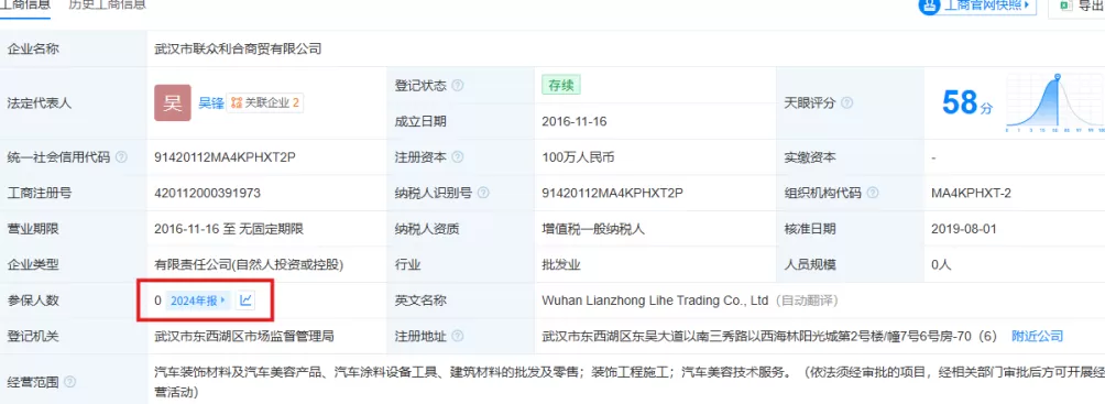 雅图高新冲击北交所IPO：边分红边补流，多家应收账款客户零实缴零参保-第3张图片-