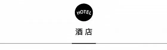 首旅酒店集团开启“精彩长安街•宝藏酒店奇遇记”，上海外滩W酒店与南翔馒头殿跨界合作 | 一周旅行指南-第1张图片-