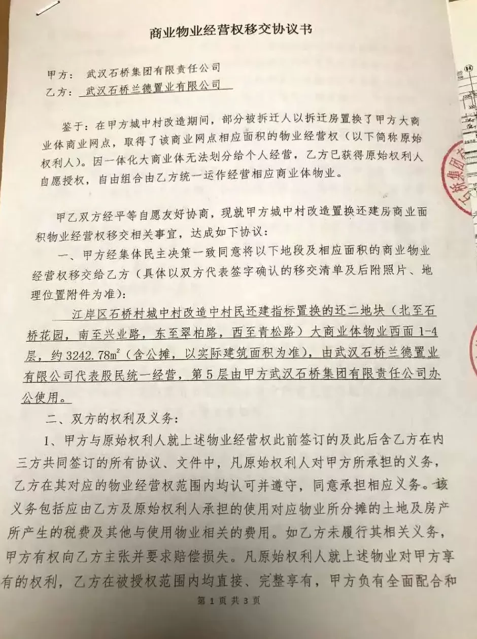 “区长上电视问政节目曝光违建”4年仍未拆完，一业主起诉武汉江岸区政府，一审被驳回-第4张图片-