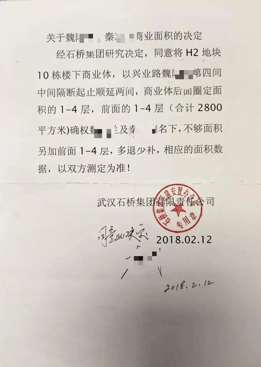 “区长上电视问政节目曝光违建”4年仍未拆完，一业主起诉武汉江岸区政府，一审被驳回-第3张图片-