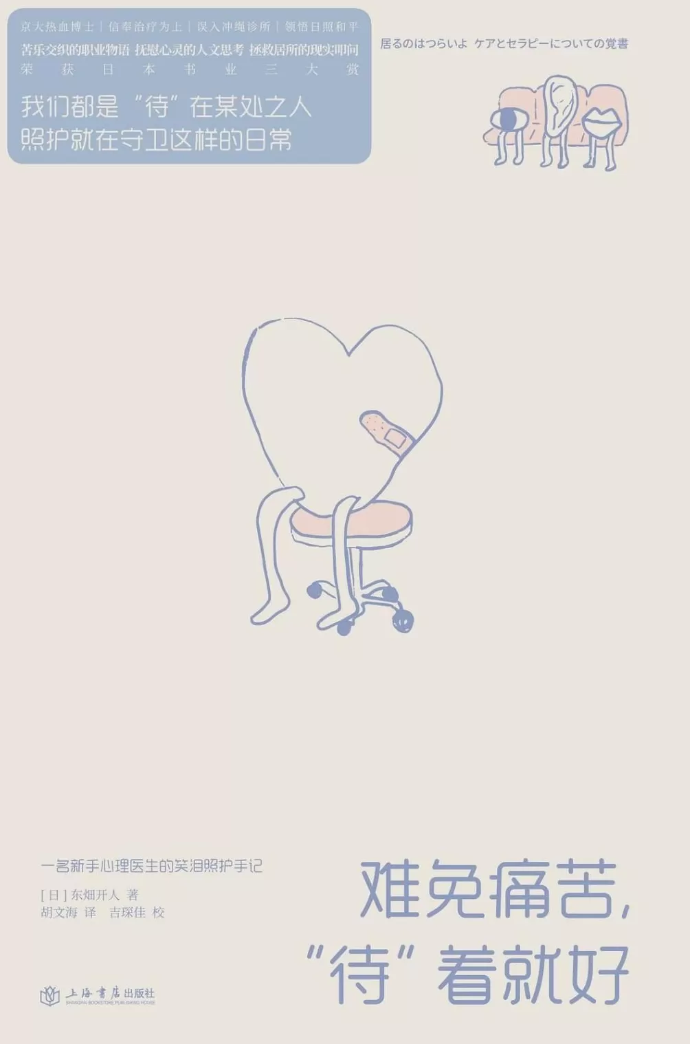 无聊与游戏：日间照护病房里的治愈与救赎-第2张图片-