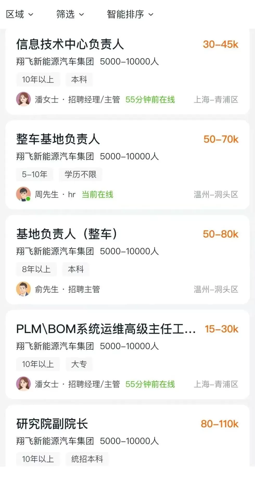 神秘金主出手，威马汽车宣布复活-第5张图片-