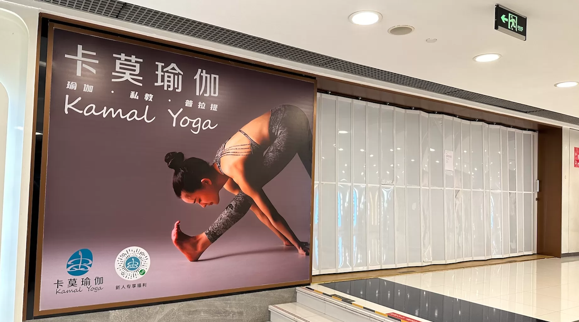 真格基金投资的卡莫瑜伽宣布永久闭店，经营者已失联-第2张图片-