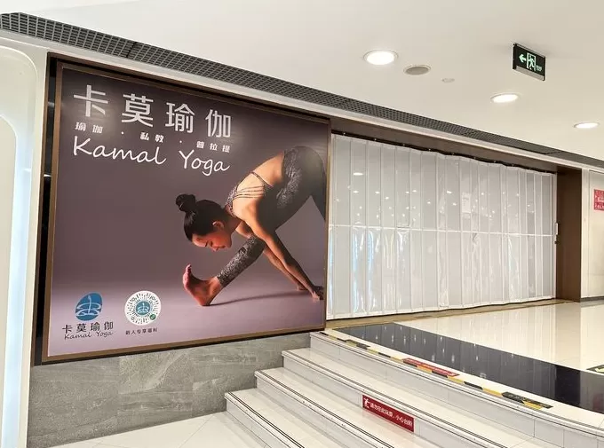 真格基金投资的卡莫瑜伽宣布永久闭店，经营者已失联-第3张图片-