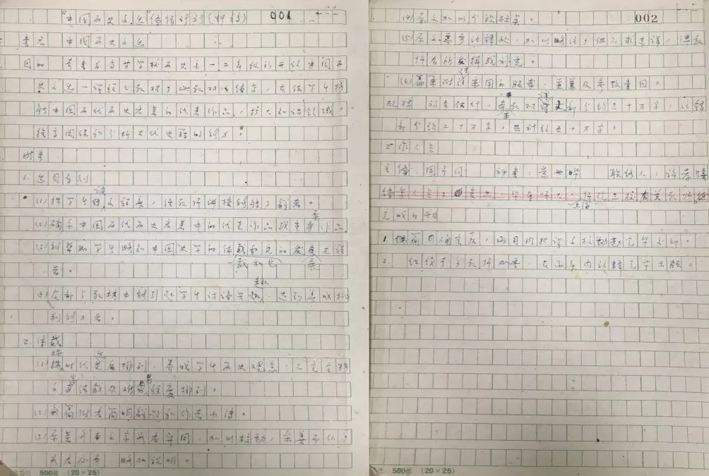 复旦史学百年︱真切的史影：作为史学选学经典文本的《中国历史文选》-第5张图片-