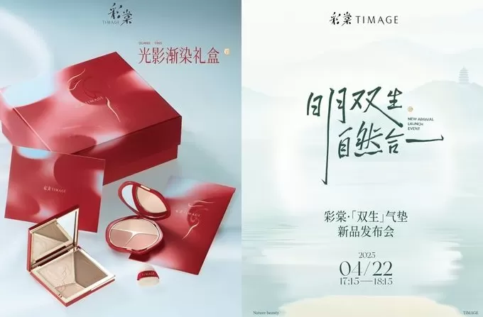 珀莱雅中报业绩稳增,高比例中期分红,拟发行H股加速全球化布局-第2张图片- 珀莱雅中报业绩稳增,高比例中期分红,拟发行H股加速全球化布局-第2张图片-