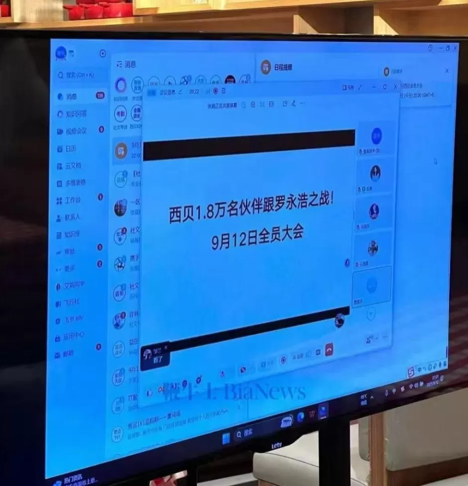 憋不住了，西贝连夜召开1.8万人大战罗永浩作战大会-第1张图片-