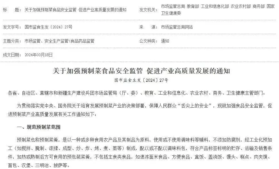 西贝们最该做的，不是忙着和罗永浩打官司-第7张图片-