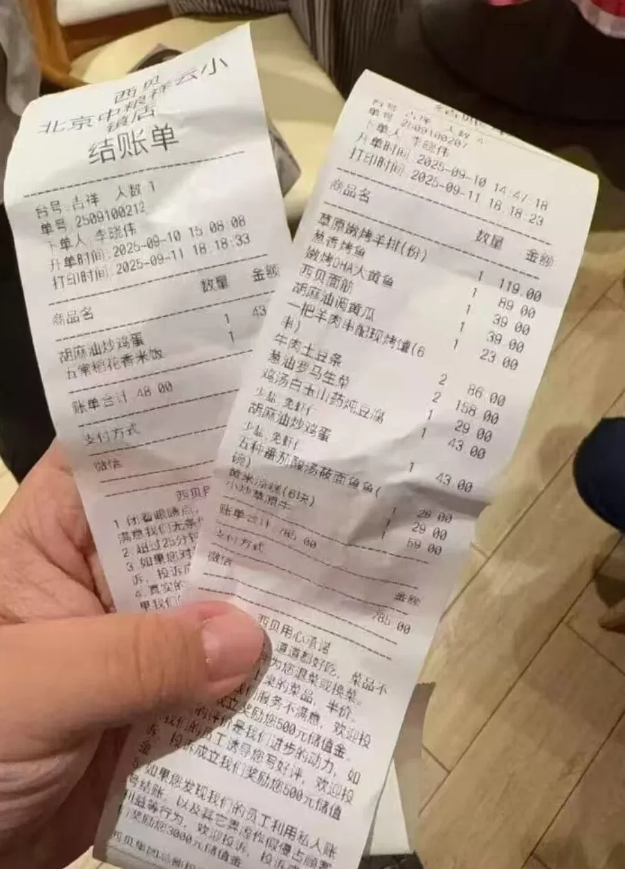 西贝们最该做的，不是忙着和罗永浩打官司-第6张图片-