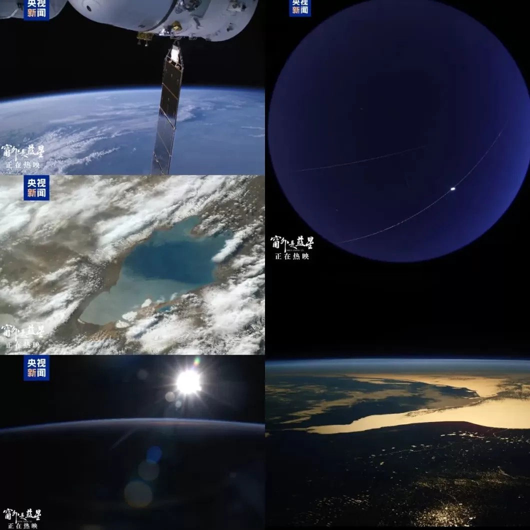 中国首部太空实拍电影《窗外是蓝星》总票房突破2000万-第6张图片-