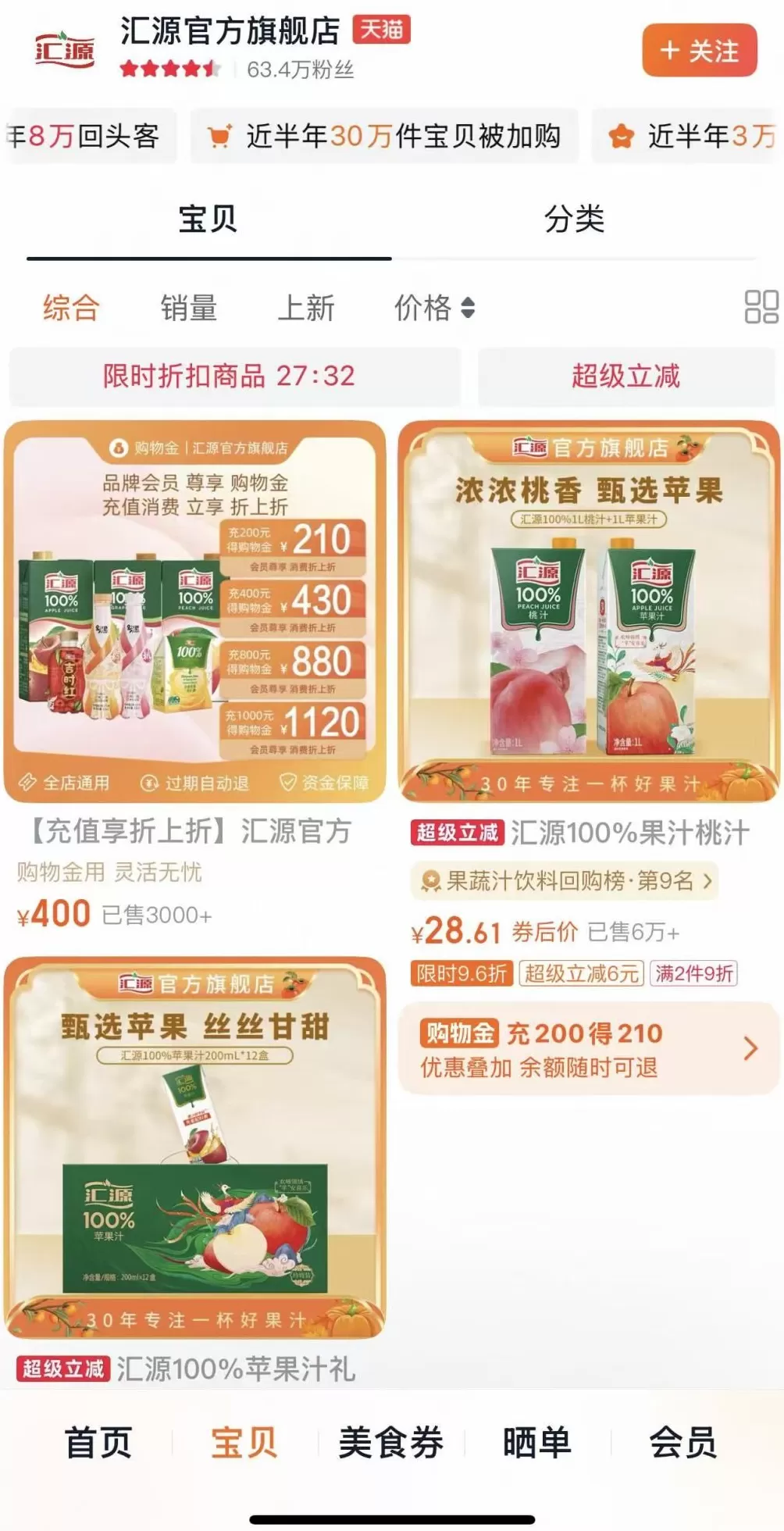 国民果汁汇源投资人夺权白热化：用“假公章”申请法院撤诉？电商平台开始断货-第1张图片-