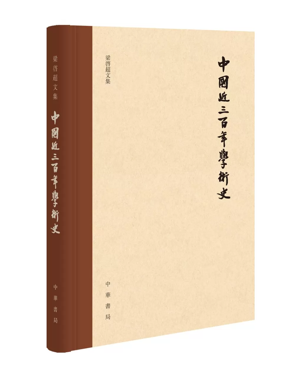 俞国林|以复古为解放 求学术之思想-第2张图片- 俞国林|以复古为解放 求学术之思想-第2张图片-