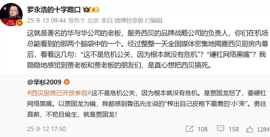 “客流断崖式减少”,西贝CEO贾国龙:生意可以不做,但是非必须说清楚!于东来删除力挺西贝言论-第2张图片- “客流断崖式减少”,西贝CEO贾国龙:生意可以不做,但是非必须说清楚!于东来删除力挺西贝言论-第2张图片-