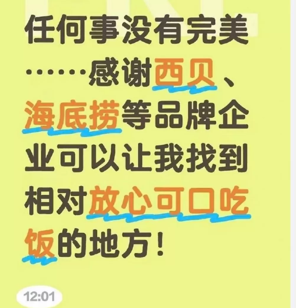 “客流断崖式减少”,西贝CEO贾国龙:生意可以不做,但是非必须说清楚!于东来删除力挺西贝言论-第3张图片- “客流断崖式减少”,西贝CEO贾国龙:生意可以不做,但是非必须说清楚!于东来删除力挺西贝言论-第3张图片-