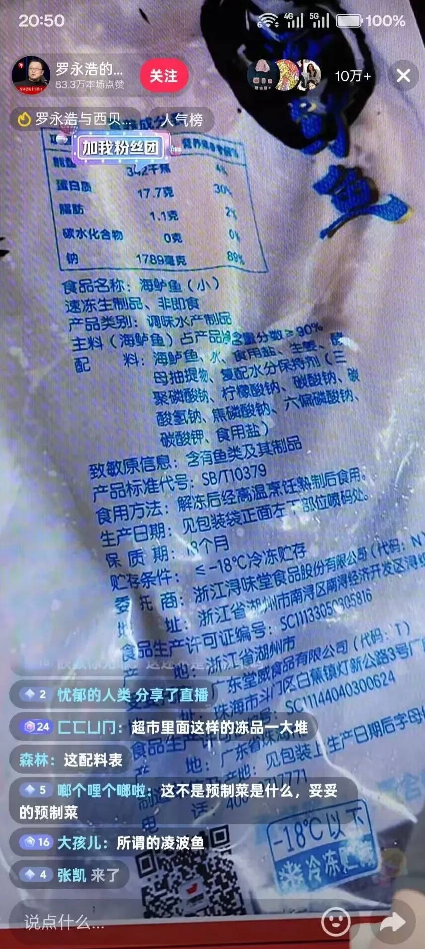 “客流断崖式减少”,西贝CEO贾国龙:生意可以不做,但是非必须说清楚!于东来删除力挺西贝言论-第9张图片- “客流断崖式减少”,西贝CEO贾国龙:生意可以不做,但是非必须说清楚!于东来删除力挺西贝言论-第9张图片-