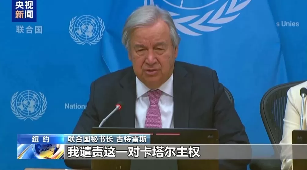 国际社会谴责以色列侵犯卡塔尔主权-第1张图片-