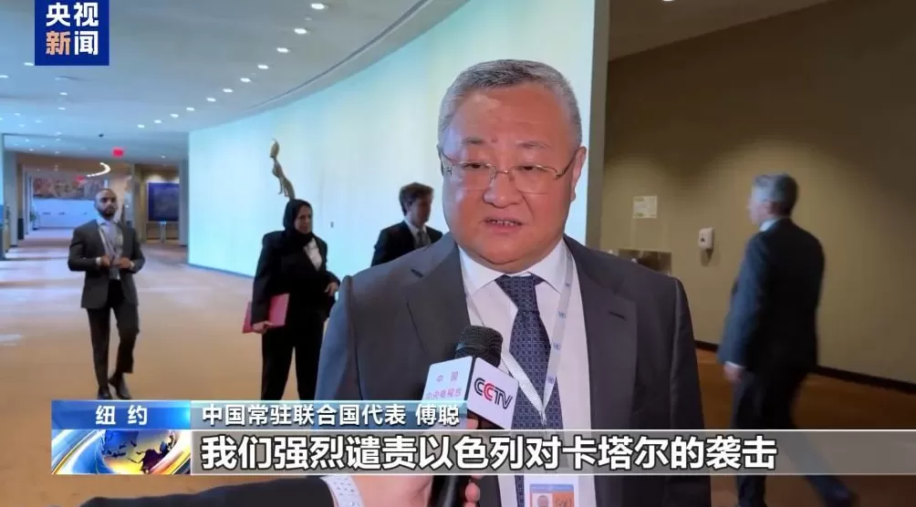 国际社会谴责以色列侵犯卡塔尔主权-第3张图片-