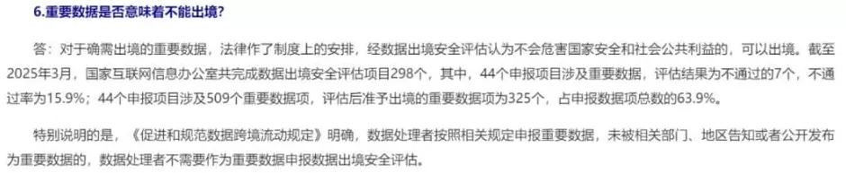 迪奥“泄露门”，牵出一条隐秘的监管红线-第5张图片-