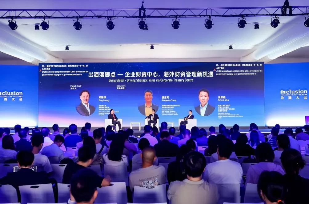 未来已来，东方正兴：从外滩大会，看全球金融科技新格局-第2张图片-