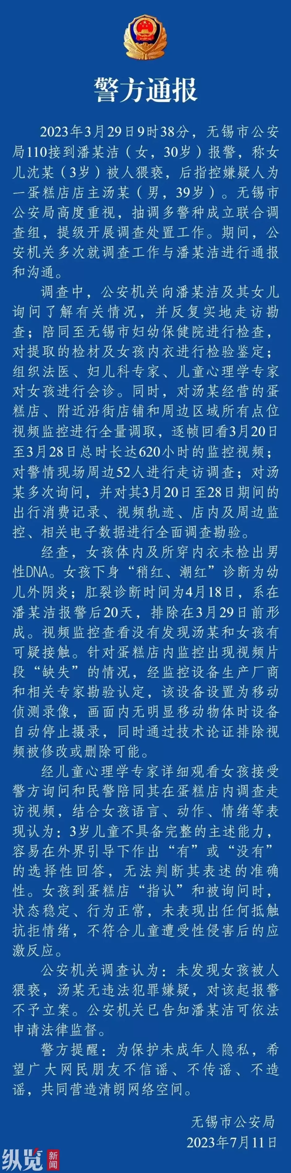 无锡蛋糕店老板被造谣猥亵女童最新进展：店老板称胜诉即将一年，对方仍没有道歉和赔偿-第1张图片-