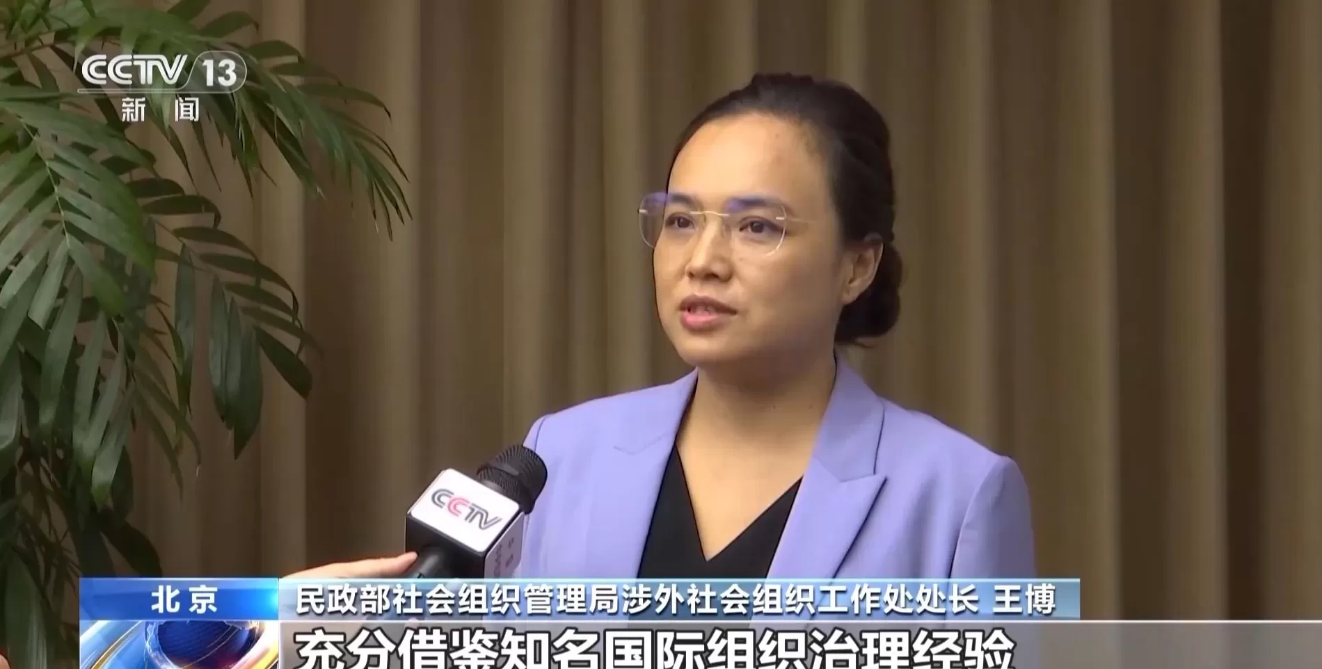 我国首个国际性社会组织规范性文件出台-第1张图片-