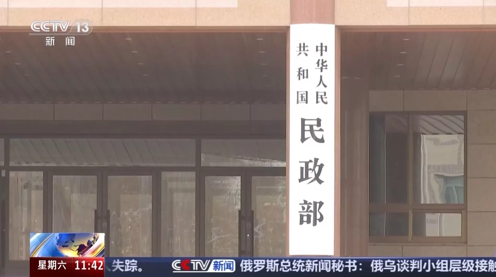 我国首个国际性社会组织规范性文件出台-第2张图片-