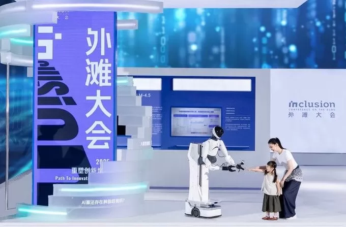 2025外滩大会人文观察：打开人机共生的大门-第1张图片-