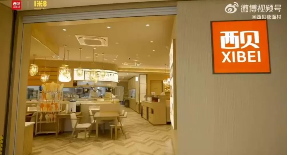 老罗把预制菜送上“油锅”！西贝危机背后，我们关心的是什么？-第2张图片-