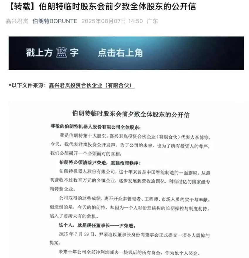 公司连续亏损,董事长要求给自己发200万元月薪,公司最新通告:董事长被罢免-第1张图片- 公司连续亏损,董事长要求给自己发200万元月薪,公司最新通告:董事长被罢免-第1张图片-