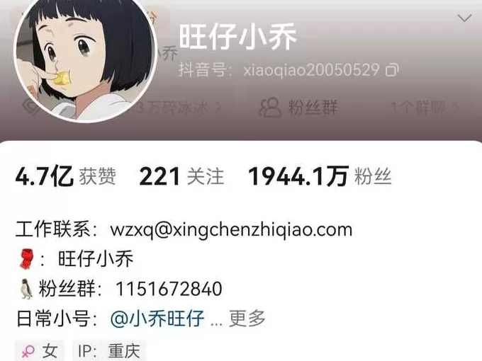 旺仔小乔道歉信查重率被疑高达97%，已掉粉超400万-第2张图片-