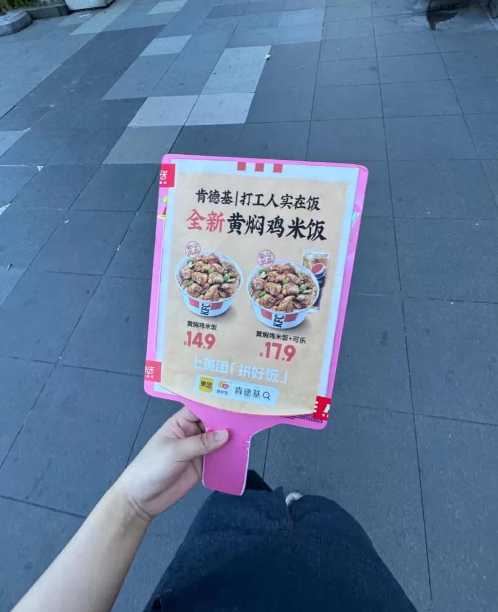 肯德基推出14块9黄焖鸡米饭还限量，理直气壮卖预制菜咋被打工人抢成工作餐白月光？-第2张图片-