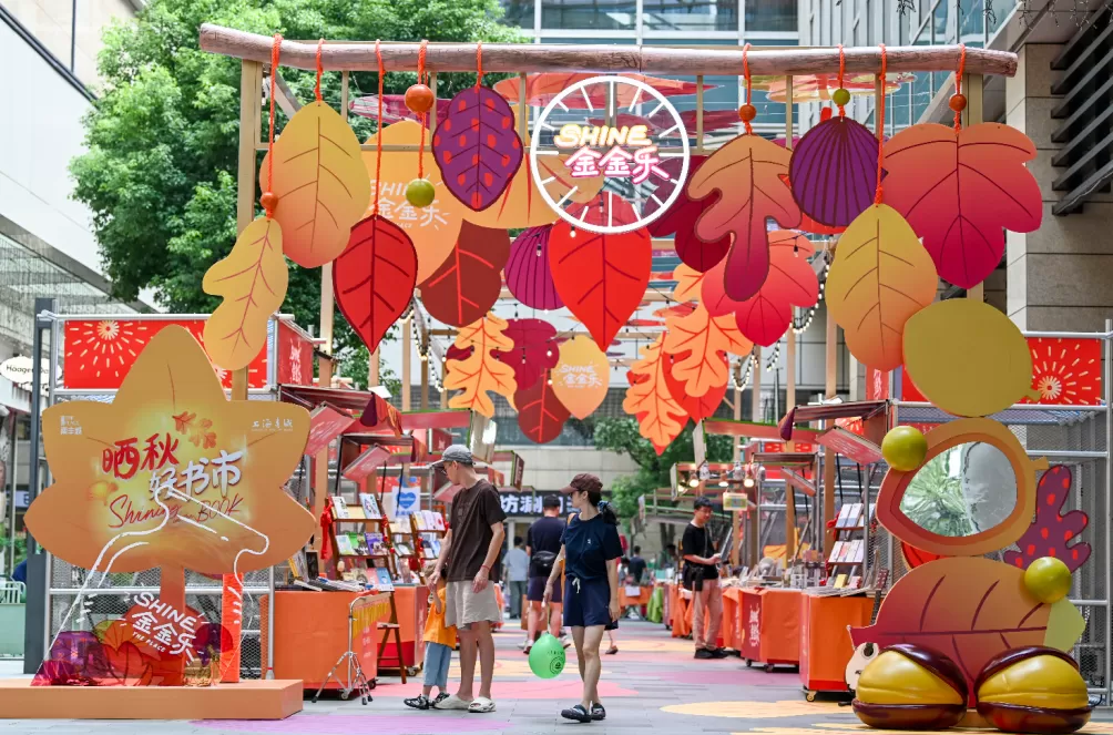 魔都眼｜“晒秋好书市”周末市集开张，邀你秋日读诗-第1张图片-