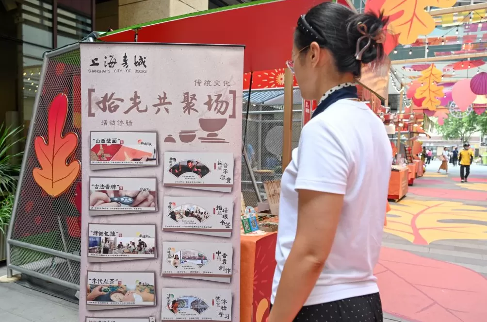 魔都眼｜“晒秋好书市”周末市集开张，邀你秋日读诗-第13张图片-