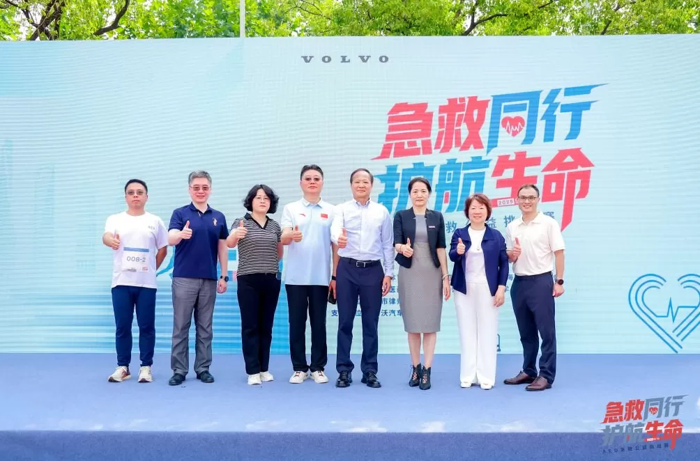 AED急救挑战赛在沪举办，为生命筑起城市安全防线-第1张图片-