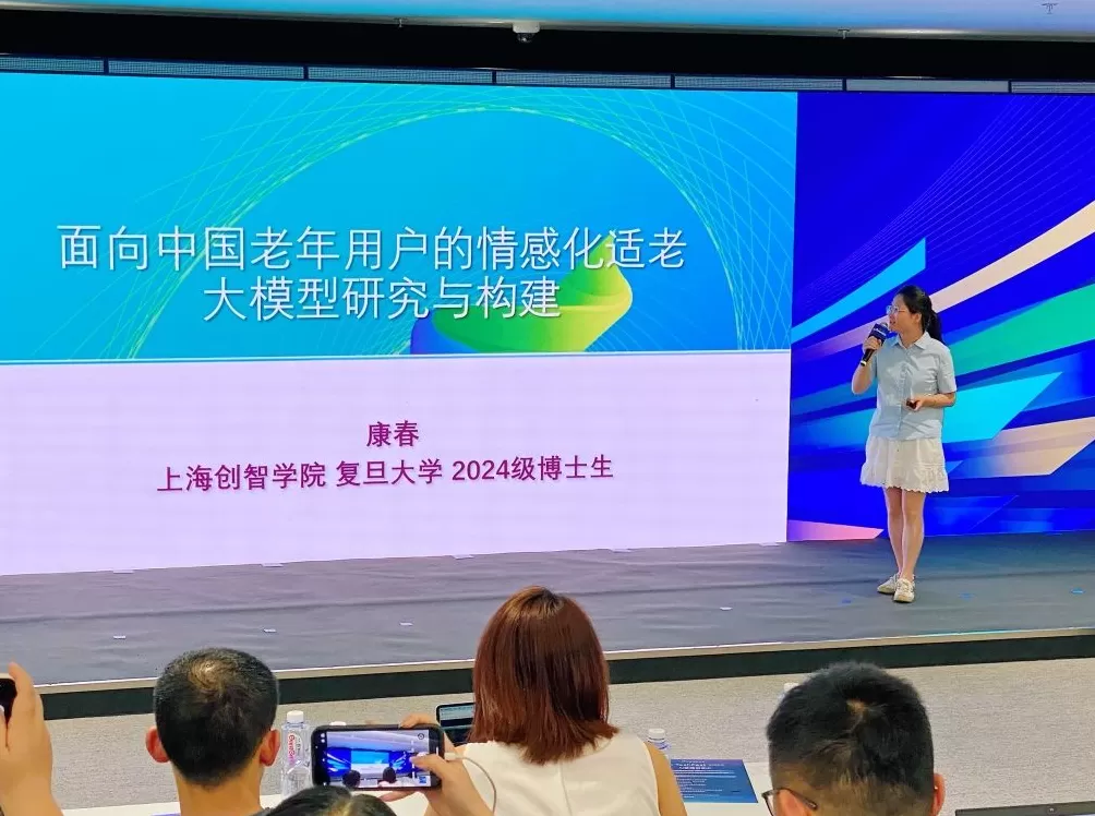 如何让大模型听懂老人“话中有话”？上海创智学院这场课题展示很“哇塞”-第3张图片-