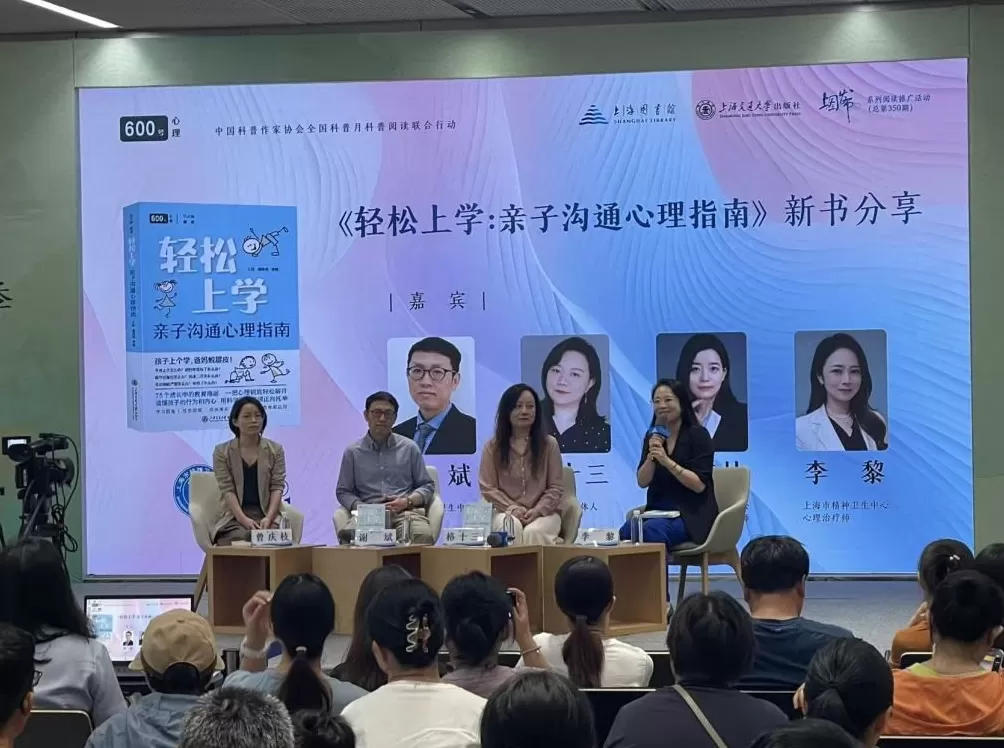 破解青少年“上学难”困境,“600号心理”再出科普力作-第1张图片- 破解青少年“上学难”困境,“600号心理”再出科普力作-第1张图片-