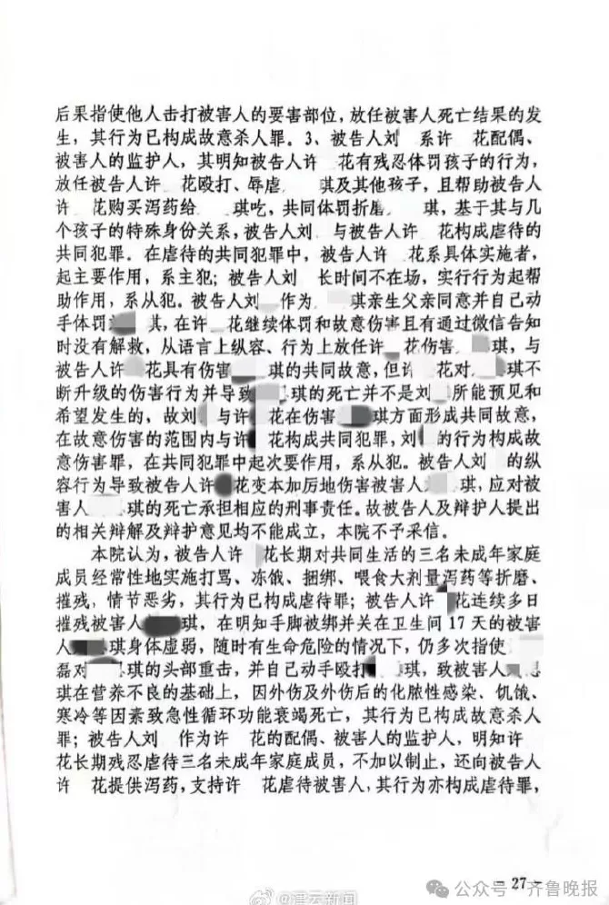 女童被继母关厕所17天虐死案二审将开庭！最恨孩子亲爹，“他是借刀杀人”-第4张图片-