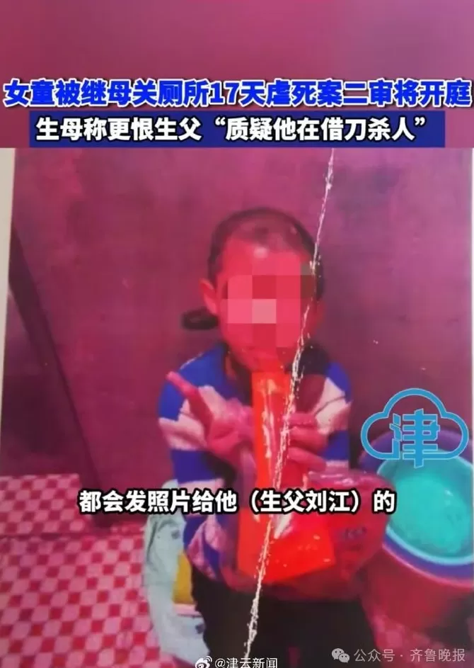 女童被继母关厕所17天虐死案二审将开庭！最恨孩子亲爹，“他是借刀杀人”-第5张图片-