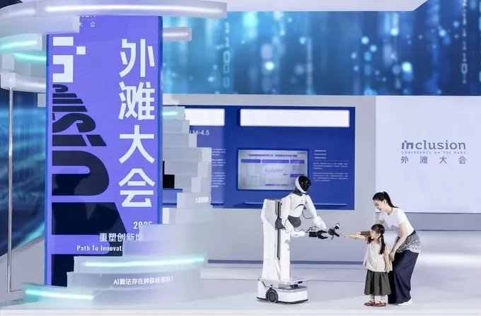 2025外滩大会在沪落幕：50多项科技新成果亮相，人机共生照进现实-第2张图片-