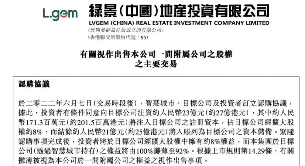 大量老房仍未拆除，120亿元“天价入股”遭紧急澄清！这个深圳旧改“巨无霸”何去何从？-第7张图片-