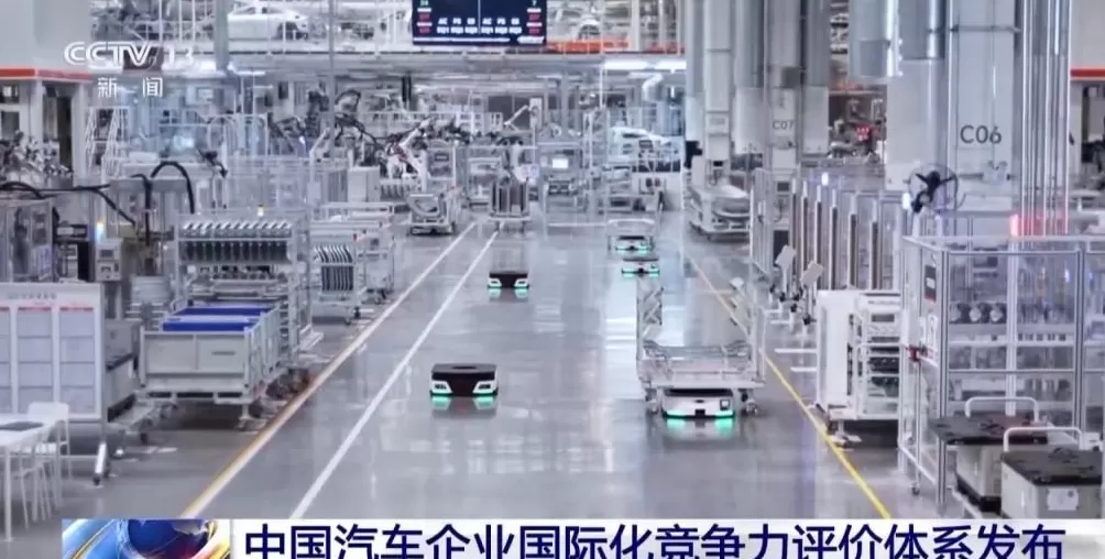 中国汽车企业国际化竞争力评价体系发布-第1张图片- 中国汽车企业国际化竞争力评价体系发布-第1张图片-